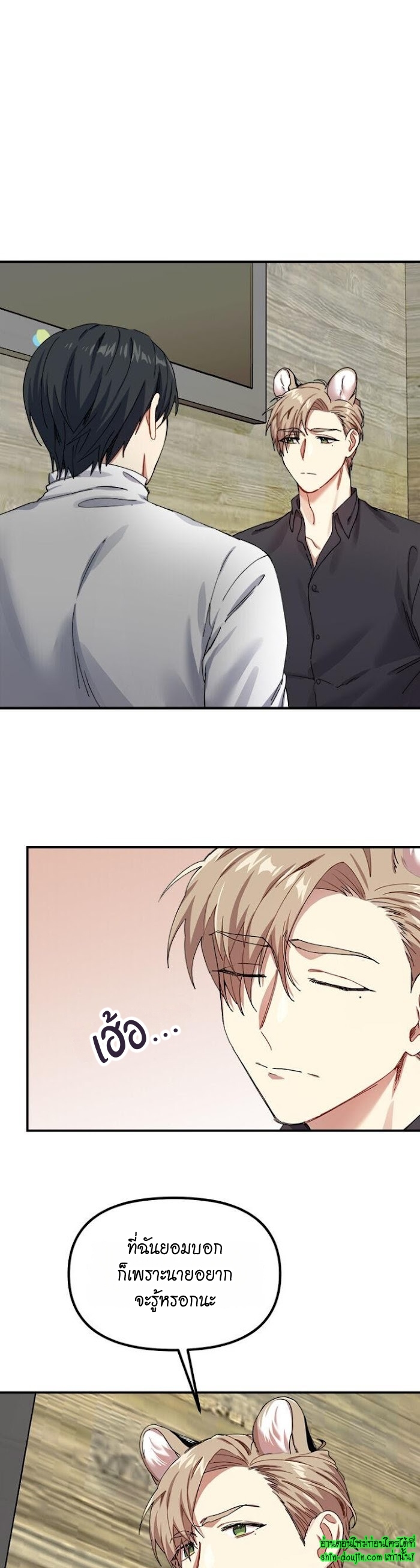 Tiger’s Wedding Day EP 7